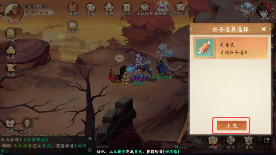 封神幻想世界奇遇任务39穷寇之迹攻略图文(图10) 封神幻想世界奇遇任务39穷寇之迹攻略图文(图10)