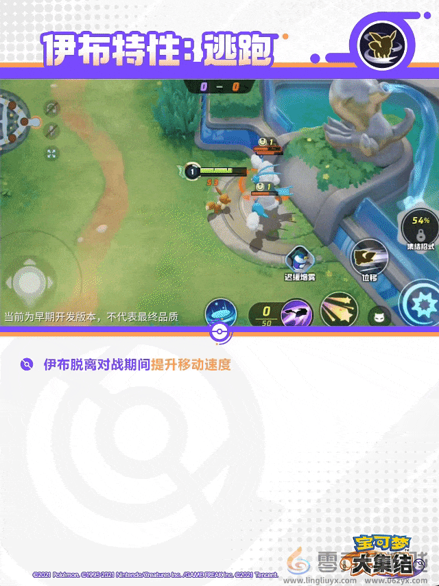 宝可梦大集结太阳伊布技能(图4) 宝可梦大集结太阳伊布技能(图4)