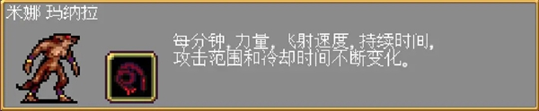 吸血鬼幸存者隐藏人物怎么解锁(图3) 吸血鬼幸存者隐藏人物怎么解锁(图3)