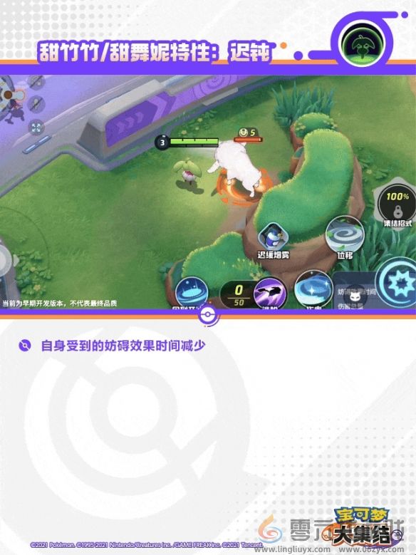 宝可梦大集结甜冷美后技能图鉴(图3) 宝可梦大集结甜冷美后技能图鉴(图3)