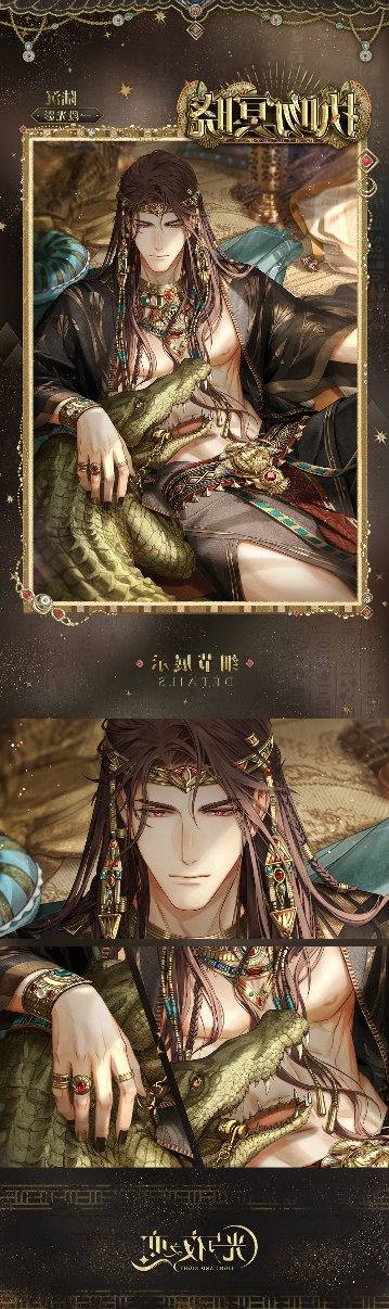 《光与夜之恋》「猎权欲影」全新版本今日开启!(图3) 《光与夜之恋》「猎权欲影」全新版本今日开启!(图3)