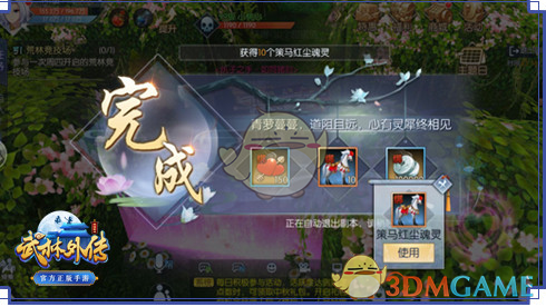 武林外传夫妻任务相思阵攻略(图1) 武林外传夫妻任务相思阵攻略(图1)