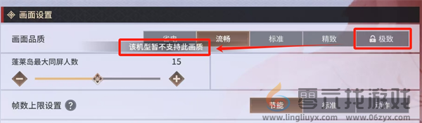 永劫无间手游画质设置在哪(图6) 永劫无间手游画质设置在哪(图6)