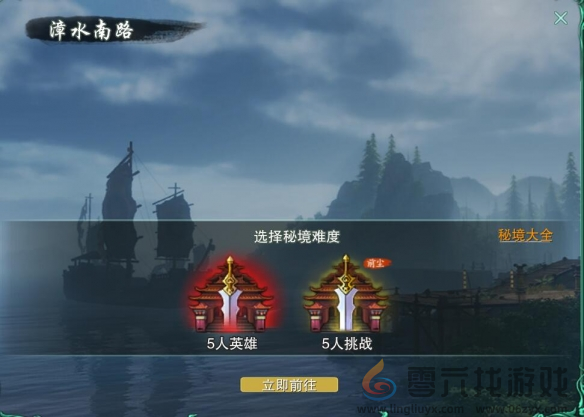 剑网3无界漳水营军声望提升方法(图2)