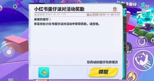 蛋仔派对打棒球动作获取方法(图4)