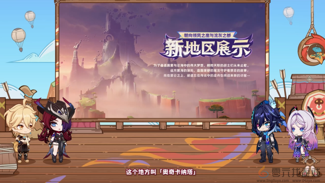 原神5.2版本前瞻直播内容汇总(图13)