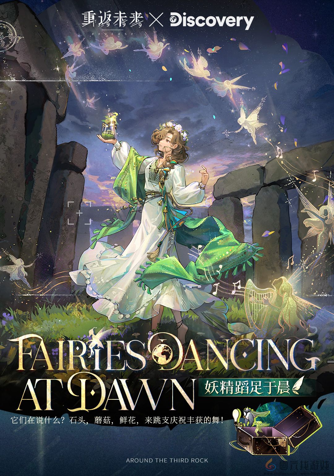 重返未来1999妖精蹈足于晨怎么样(图2) 重返未来1999妖精蹈足于晨怎么样(图2)