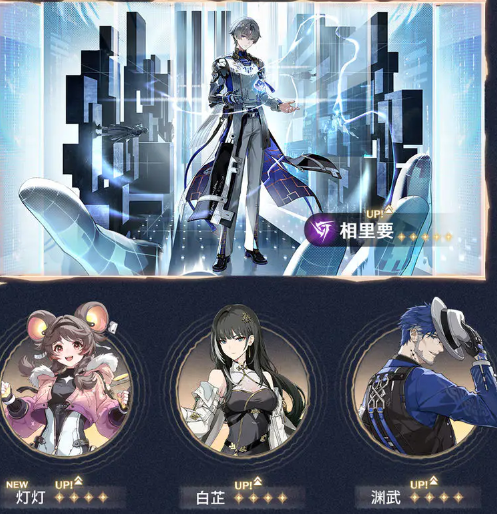 鸣潮1.4更新内容汇总(图4) 鸣潮1.4更新内容汇总(图4)