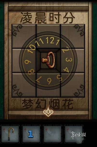 怨偶攻略大全(图58)