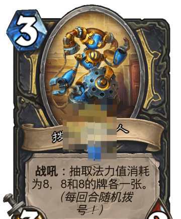 炉石传说国服拨号贼厉害吗(图2) 炉石传说国服拨号贼厉害吗(图2)