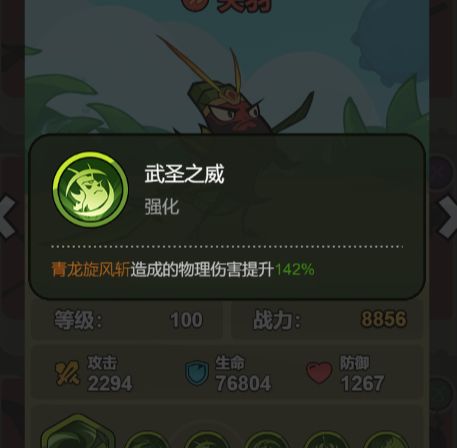 大王不好啦关羽技能详解(图4) 大王不好啦关羽技能详解(图4)