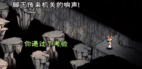 烟雨江湖地下溶洞怎么跳(图4) 烟雨江湖地下溶洞怎么跳(图4)