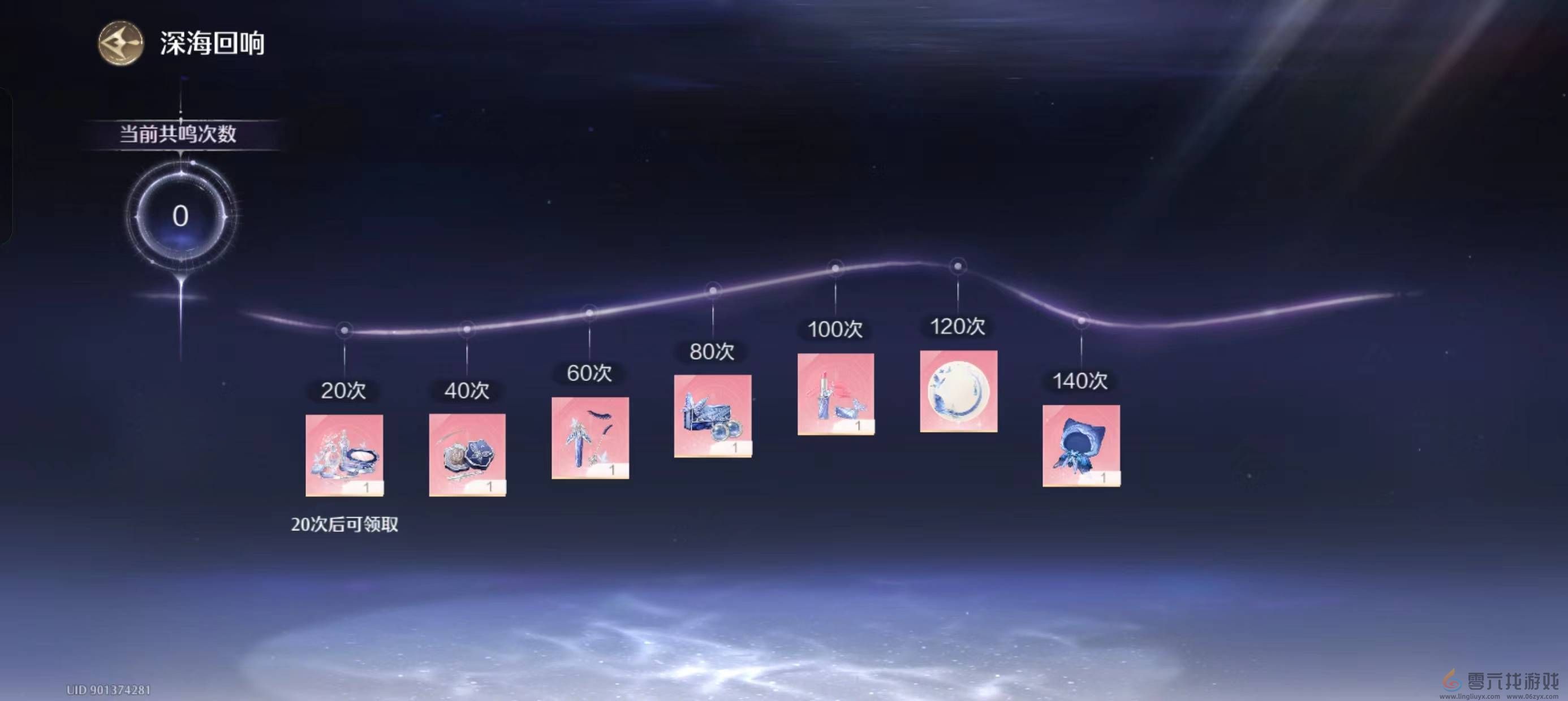 无限暖暖氪金怎么氪金划算(图8) 无限暖暖氪金怎么氪金划算(图8)