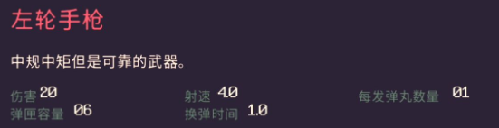 黎明前20分钟阳菜影子流打法攻略(图3)