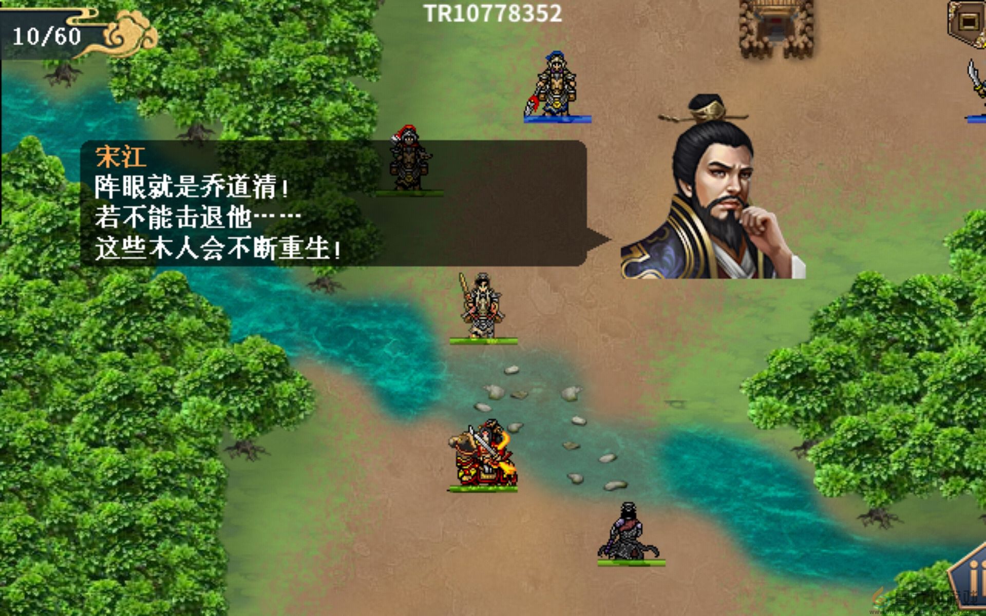 水浒宋江传挑战关智勇双全攻略(图11) 水浒宋江传挑战关智勇双全攻略(图11)