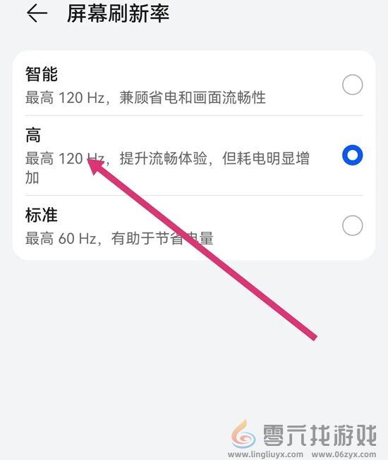 香肠派对团队激斗高帧率怎么设置(图10)