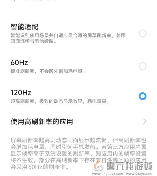香肠派对团队激斗高帧率怎么设置(图16)