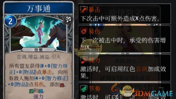 高殿战记阵容搭配攻略(图3) 高殿战记阵容搭配攻略(图3)