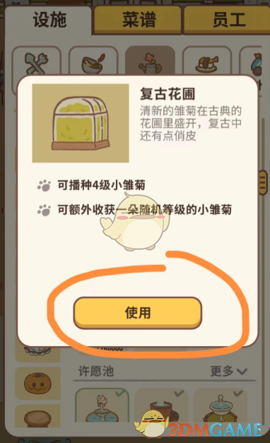 动物餐厅二星评选速刷技巧(图3) 动物餐厅二星评选速刷技巧(图3)