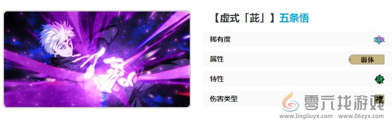 咒术回战手游虚式茈五条悟技能是什么(图16) 咒术回战手游虚式茈五条悟技能是什么(图16)