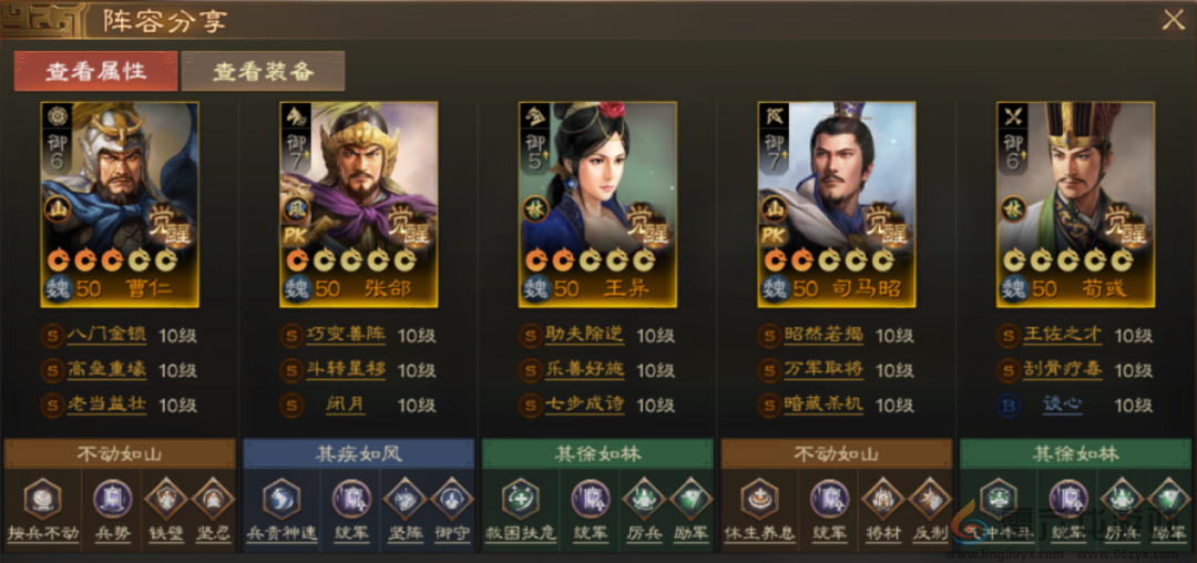 三国志战棋版诸侯合战共存阵容推荐(图7) 三国志战棋版诸侯合战共存阵容推荐(图7)