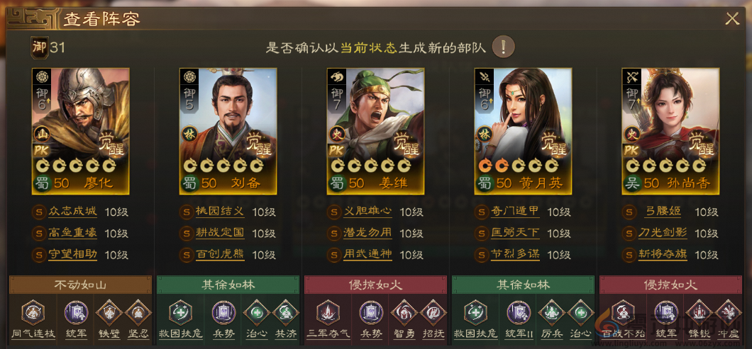 三国志战棋版诸侯合战共存阵容推荐(图18) 三国志战棋版诸侯合战共存阵容推荐(图18)