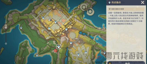 原神我是谁成就怎么达成(图10) 原神我是谁成就怎么达成(图10)