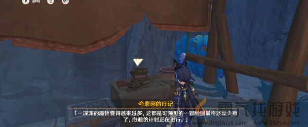 原神我是谁成就怎么达成(图13) 原神我是谁成就怎么达成(图13)