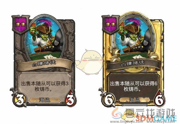 炉石传说酒馆战棋s9赛季海盗随从调整一览(图13) 炉石传说酒馆战棋s9赛季海盗随从调整一览(图13)