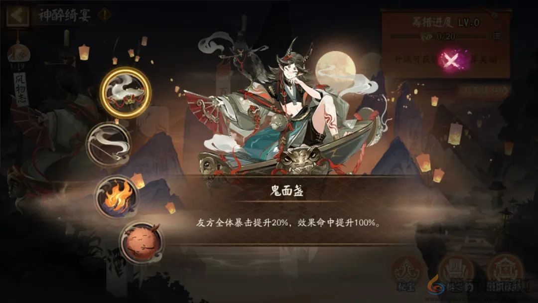 阴阳师神醉绮宴怎么玩(图5) 阴阳师神醉绮宴怎么玩(图5)