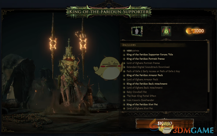 流放之路2全支持包内容及售价(图3)