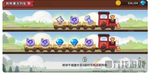 冲呀！饼干人王国果冻列车玩法解析(图1)