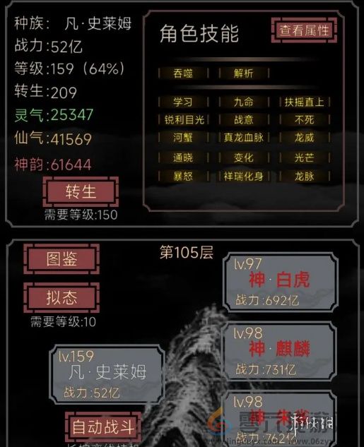 开局一只史莱姆爆种流怎么玩(图1)