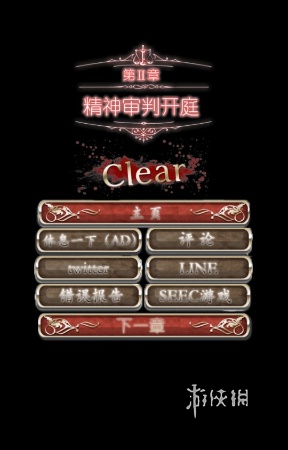 爱丽丝的精神审判第二章怎么过(图5) 爱丽丝的精神审判第二章怎么过(图5)