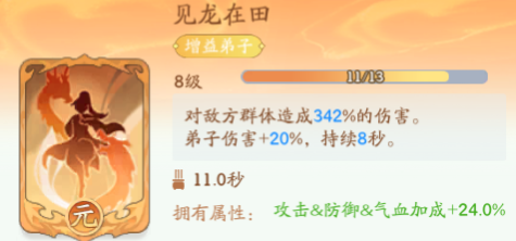 仙侠大作战三界对决玩法攻略(图13) 仙侠大作战三界对决玩法攻略(图13)