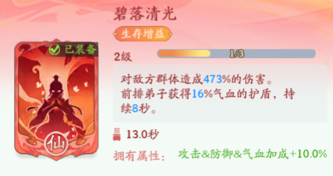 仙侠大作战三界对决玩法攻略(图16) 仙侠大作战三界对决玩法攻略(图16)