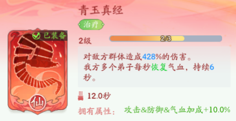 仙侠大作战三界对决玩法攻略(图17) 仙侠大作战三界对决玩法攻略(图17)