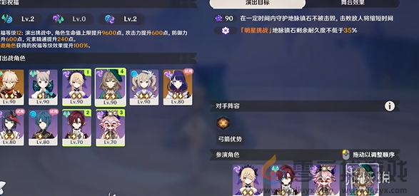 原神12月幻想真境剧诗卓越模式攻略大全(图4) 原神12月幻想真境剧诗卓越模式攻略大全(图4)