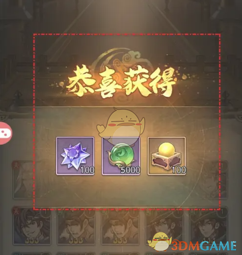 群英风华录武将分解回收方法(图4) 群英风华录武将分解回收方法(图4)