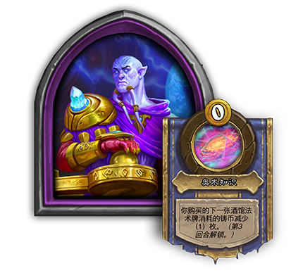 炉石传说酒馆战棋第9赛季新英雄有哪些(图2) 炉石传说酒馆战棋第9赛季新英雄有哪些(图2)