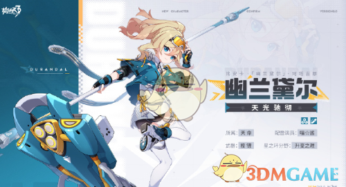 崩坏38.0版本天光驰彻获取方法(图2) 崩坏38.0版本天光驰彻获取方法(图2)