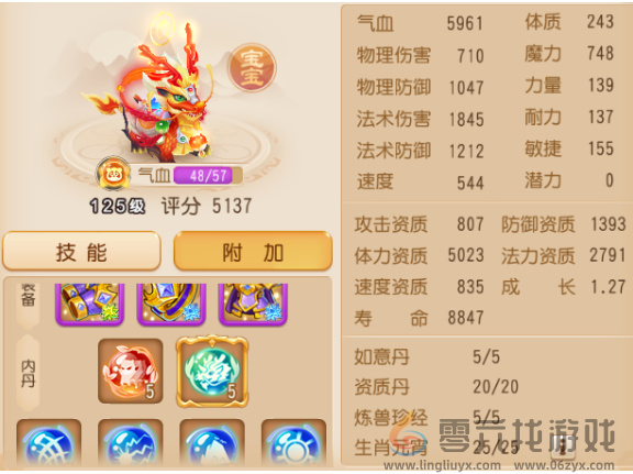 梦幻西游手游腾挪劲的搭配选择(图2) 梦幻西游手游腾挪劲的搭配选择(图2)