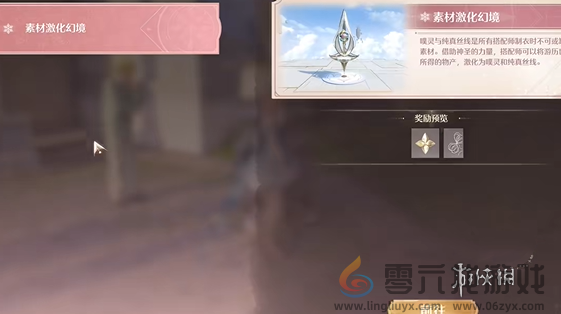 无限暖暖不明原因的昏迷怎么过(图4)