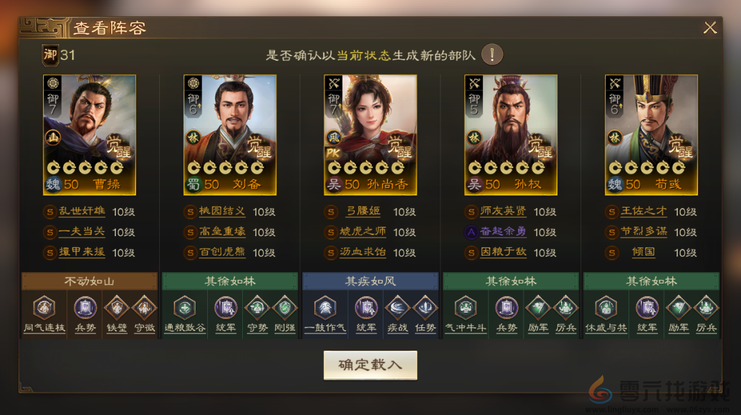 三国志战棋版方士之外棋道会阵容推荐(图3) 三国志战棋版方士之外棋道会阵容推荐(图3)