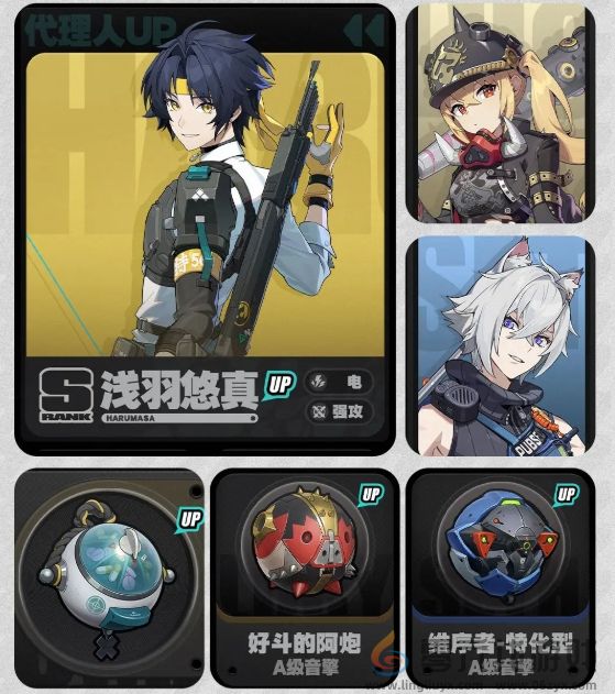 绝区零1.4版本福利汇总(图6) 绝区零1.4版本福利汇总(图6)