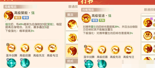 离火之境鬼将宝宝怎么打书(图4) 离火之境鬼将宝宝怎么打书(图4)