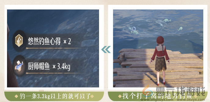 无限暖暖心愿原野游记第五天怎么过(图4) 无限暖暖心愿原野游记第五天怎么过(图4)