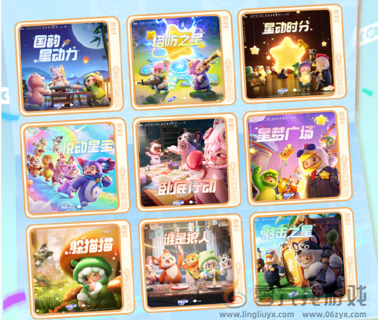 元梦之星周年庆活动有哪些(图8) 元梦之星周年庆活动有哪些(图8)