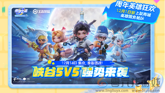 元梦之星周年庆活动有哪些(图15) 元梦之星周年庆活动有哪些(图15)