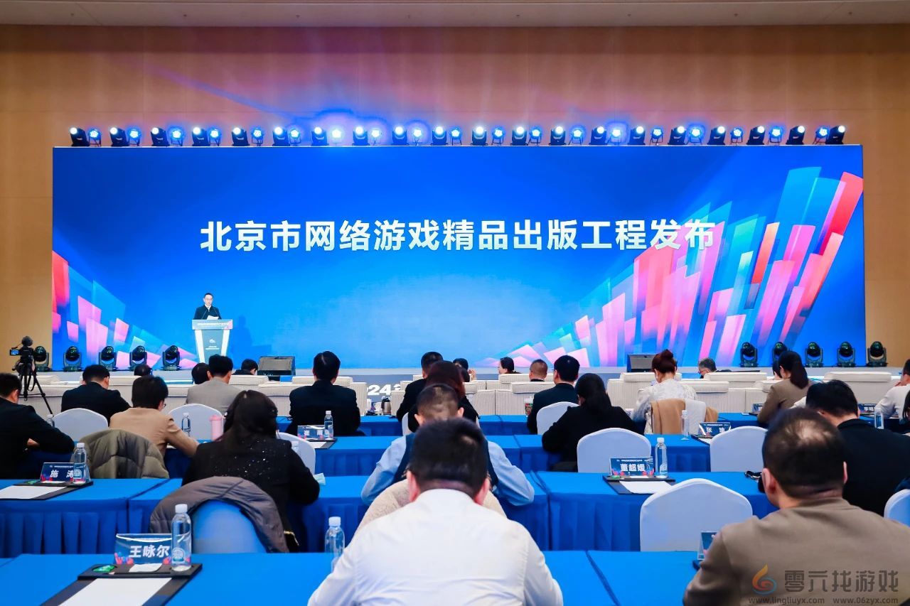 2024年度中国游戏产业年会圆满举办 2024年度中国游戏产业年会圆满举办(图4)